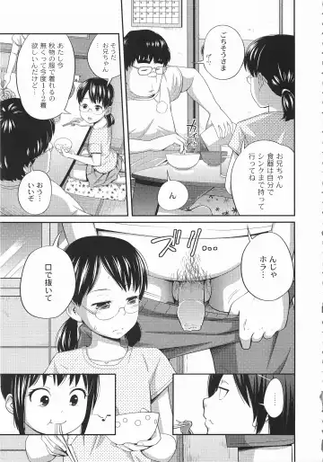 [Tsubaki Jushirou] Imouto Manual Fhentai.net - Page 40