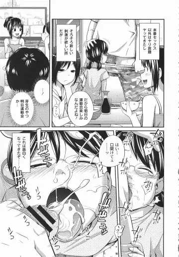 [Tsubaki Jushirou] Imouto Manual Fhentai.net - Page 42