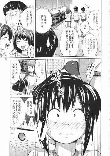 [Tsubaki Jushirou] Imouto Manual Fhentai.net - Page 44