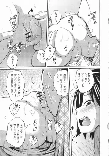 [Tsubaki Jushirou] Imouto Manual Fhentai.net - Page 68