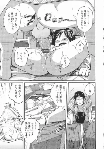 [Tsubaki Jushirou] Imouto Manual Fhentai.net - Page 72