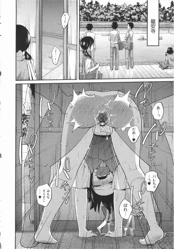 [Tsubaki Jushirou] Imouto Manual Fhentai.net - Page 83