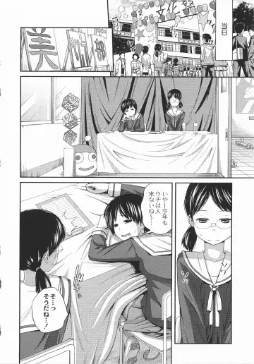 [Tsubaki Jushirou] Imouto Manual Fhentai.net - Page 89