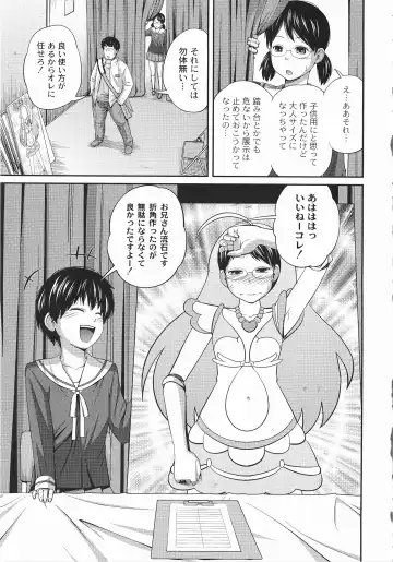 [Tsubaki Jushirou] Imouto Manual Fhentai.net - Page 92