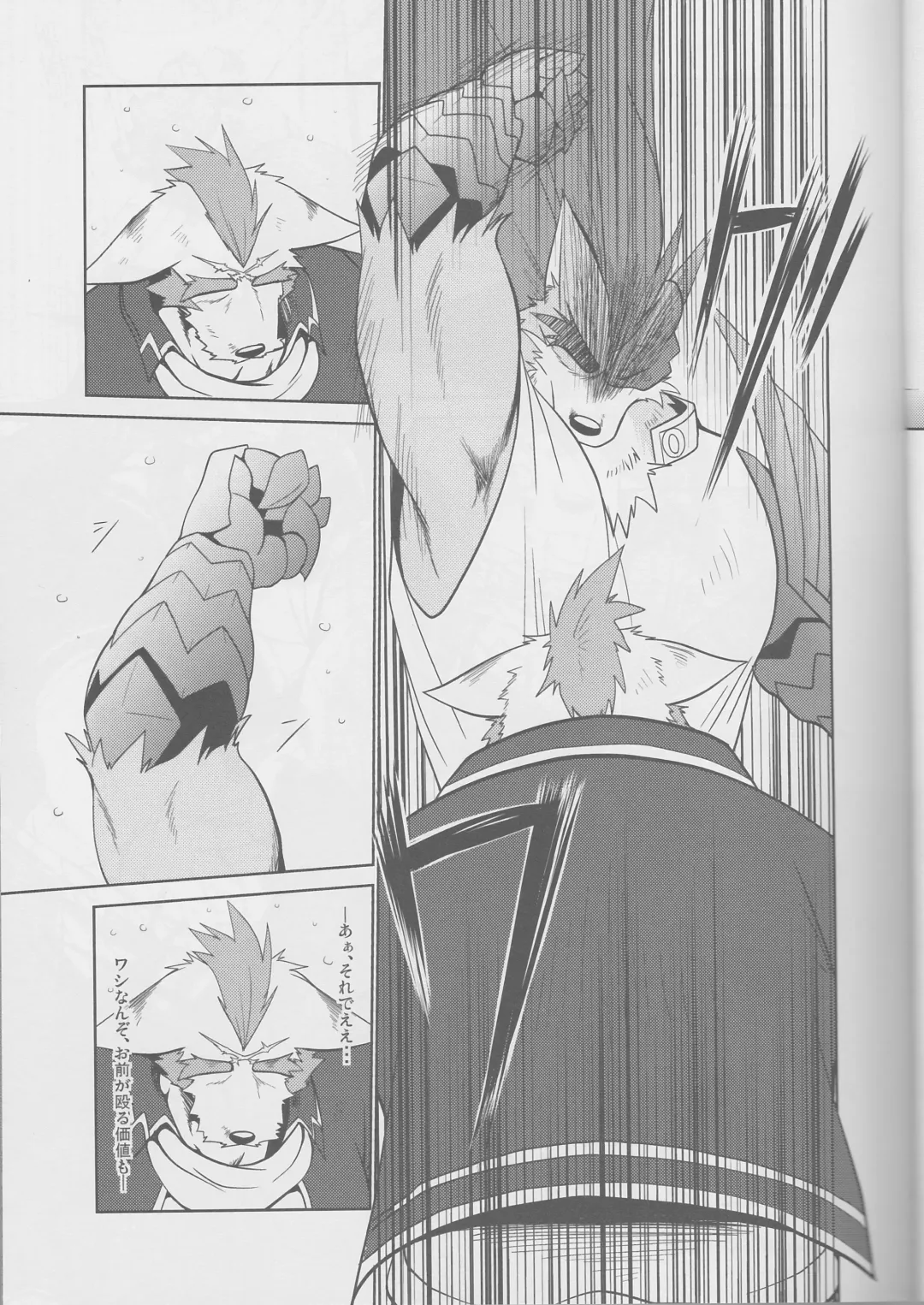 [Shamoji] Jouki Sensou Hibun 2 Fhentai - Page 10