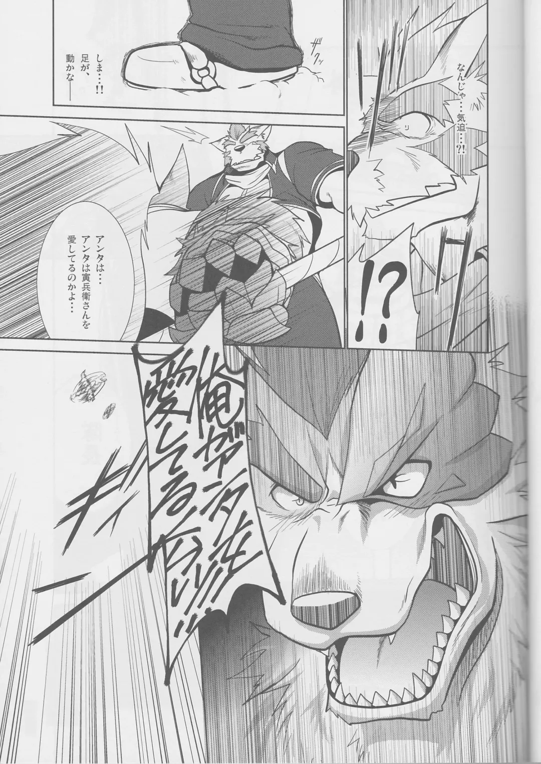 [Shamoji] Jouki Sensou Hibun 2 Fhentai - Page 16