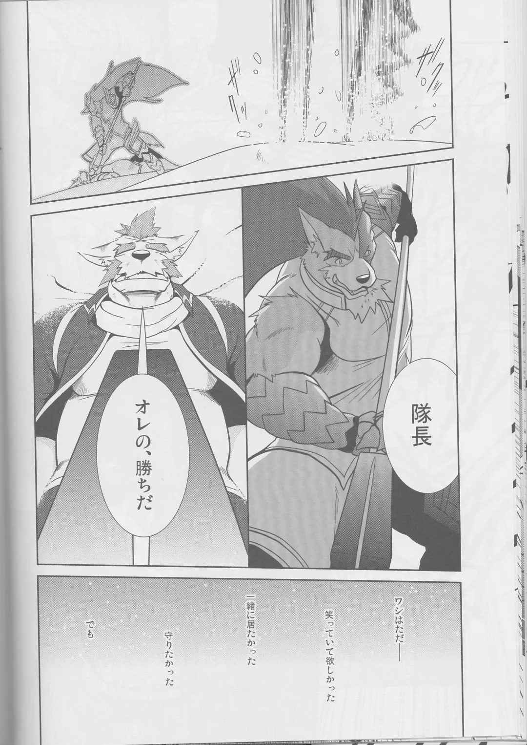 [Shamoji] Jouki Sensou Hibun 2 Fhentai - Page 17