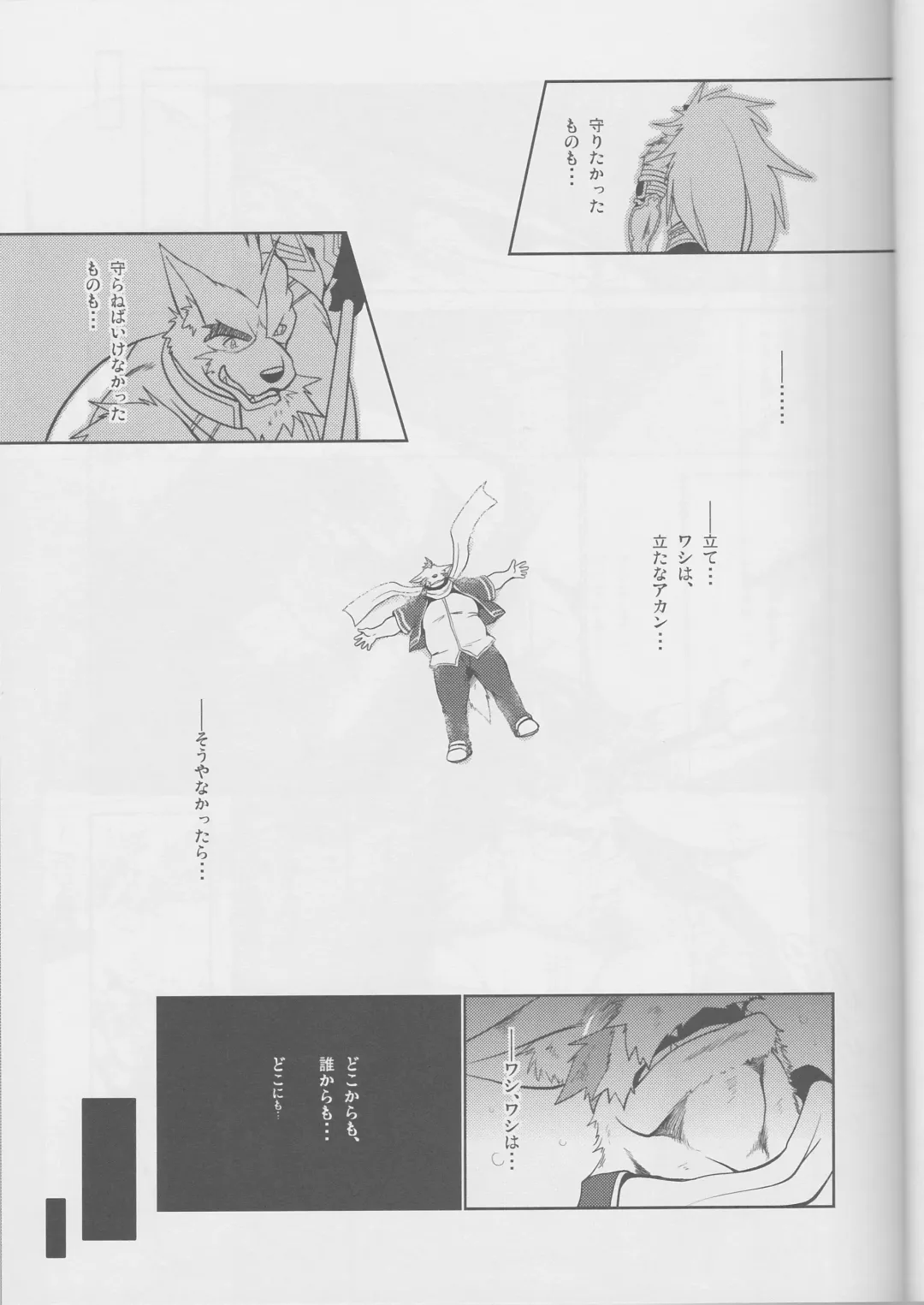 [Shamoji] Jouki Sensou Hibun 2 Fhentai - Page 18