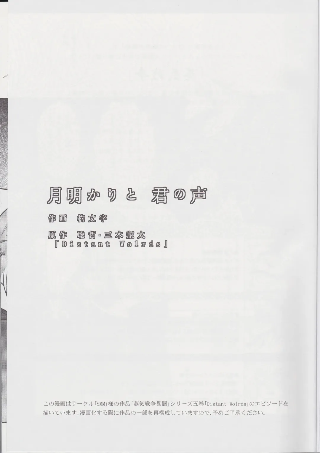 [Shamoji] Jouki Sensou Hibun 2 Fhentai - Page 2