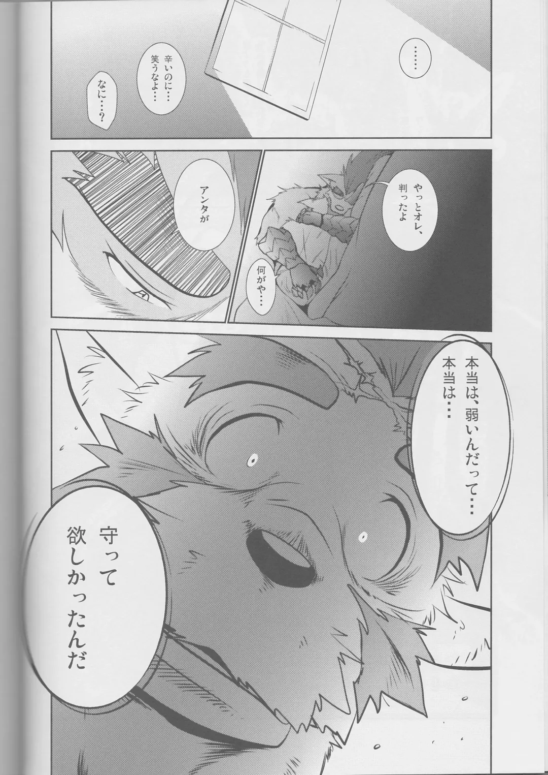 [Shamoji] Jouki Sensou Hibun 2 Fhentai - Page 25