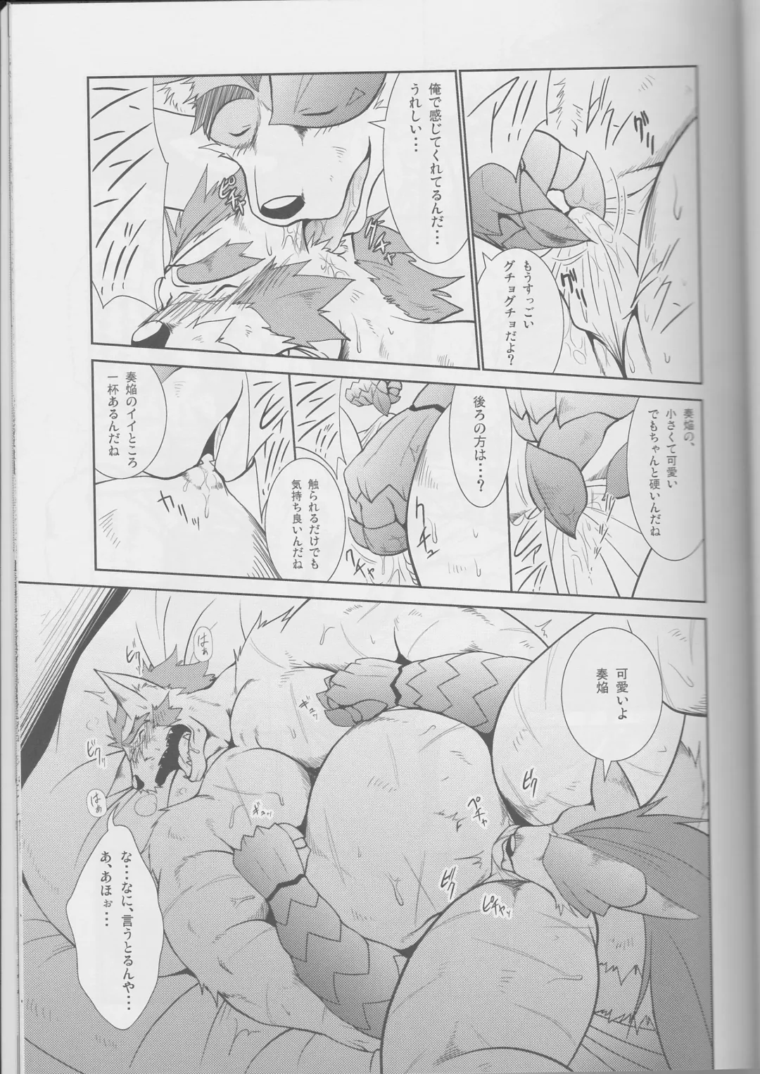 [Shamoji] Jouki Sensou Hibun 2 Fhentai - Page 32