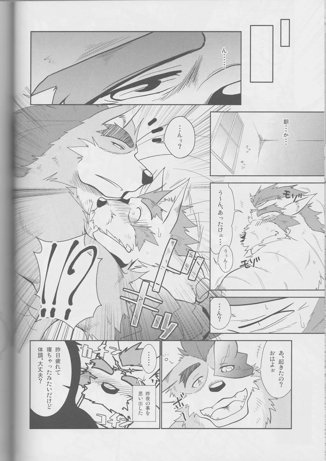 [Shamoji] Jouki Sensou Hibun 2 Fhentai - Page 39