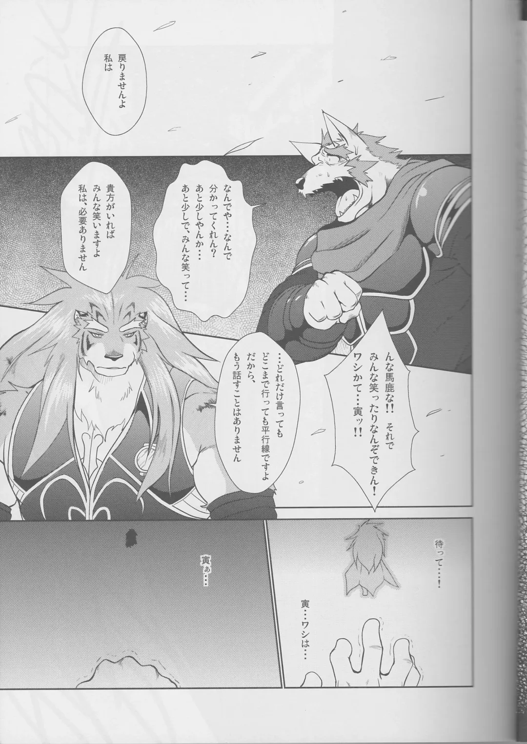 [Shamoji] Jouki Sensou Hibun 2 Fhentai - Page 4