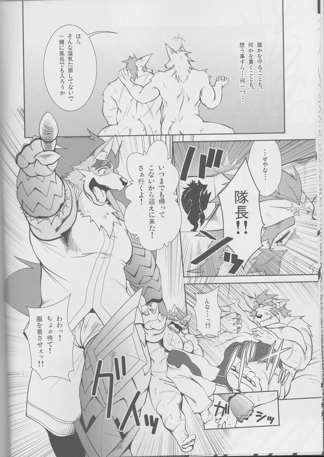 [Shamoji] Jouki Sensou Hibun 2 Fhentai - Page 7