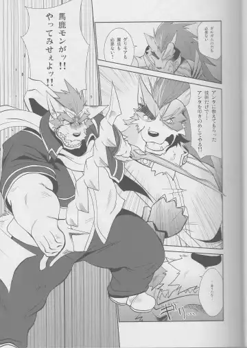 [Shamoji] Jouki Sensou Hibun 2 Fhentai - Page 12