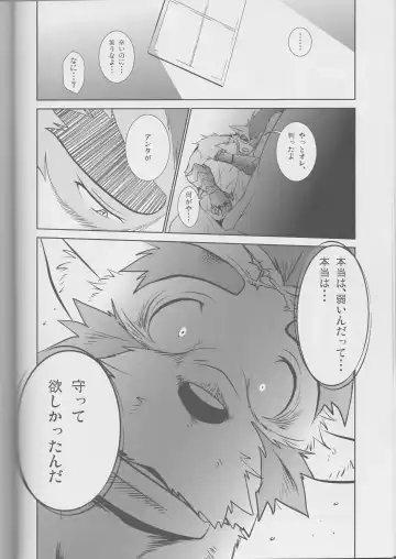 [Shamoji] Jouki Sensou Hibun 2 Fhentai - Page 25