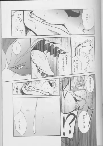 [Shamoji] Jouki Sensou Hibun 2 Fhentai - Page 26