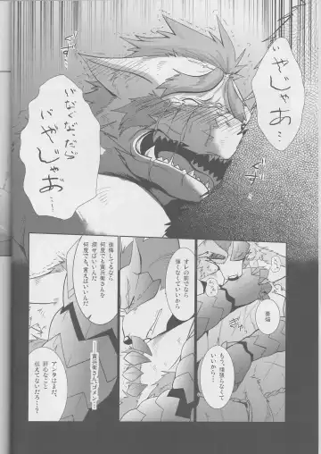 [Shamoji] Jouki Sensou Hibun 2 Fhentai - Page 27