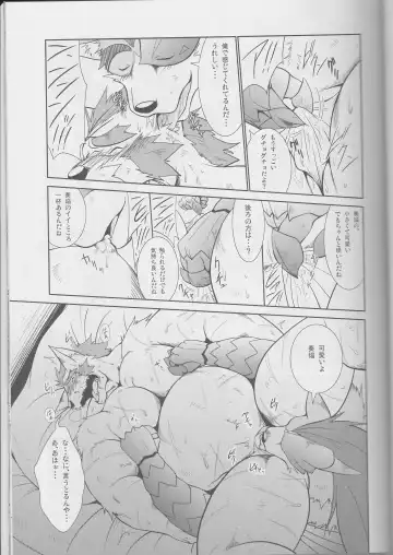 [Shamoji] Jouki Sensou Hibun 2 Fhentai - Page 32