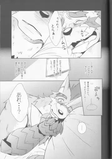 [Shamoji] Jouki Sensou Hibun 2 Fhentai - Page 42