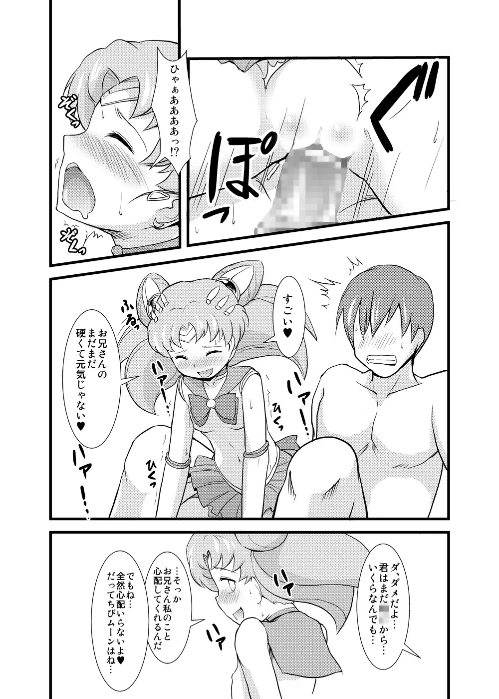 [Jack] Please love us Fhentai - Page 15