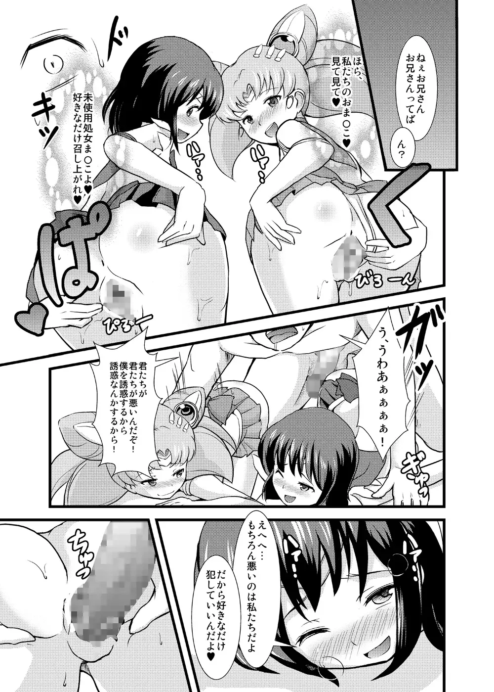 [Jack] Please love us Fhentai - Page 8