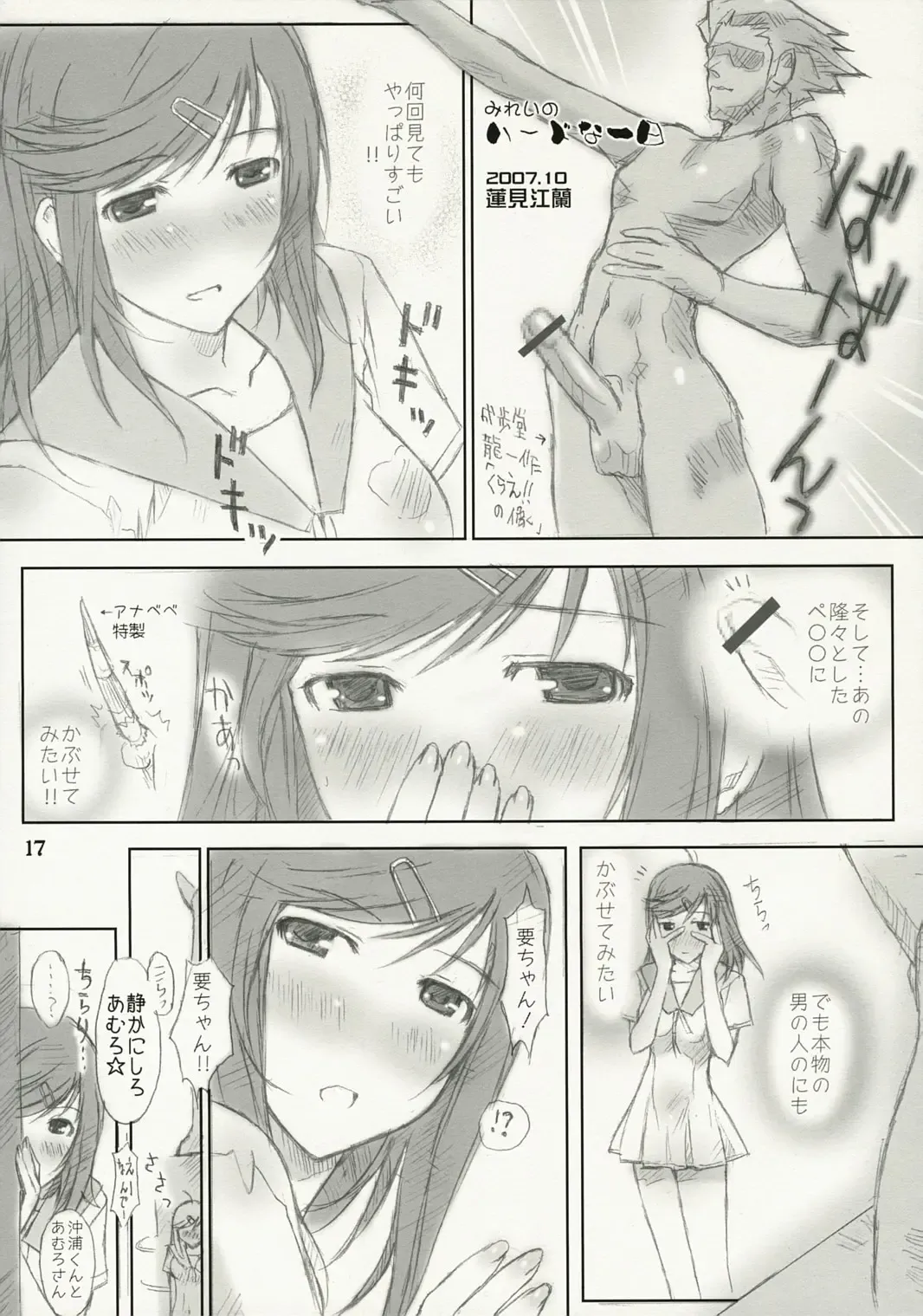 [Hasumi Elan - Wanashiro Giovanna] One piece Fhentai - Page 16