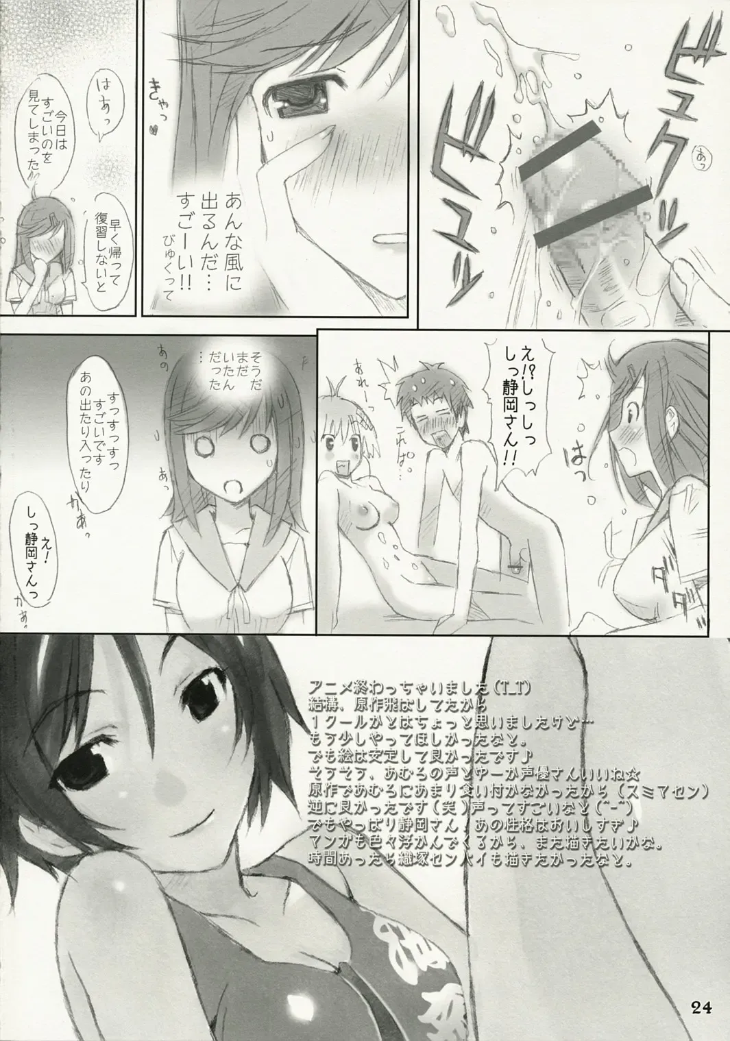 [Hasumi Elan - Wanashiro Giovanna] One piece Fhentai - Page 23