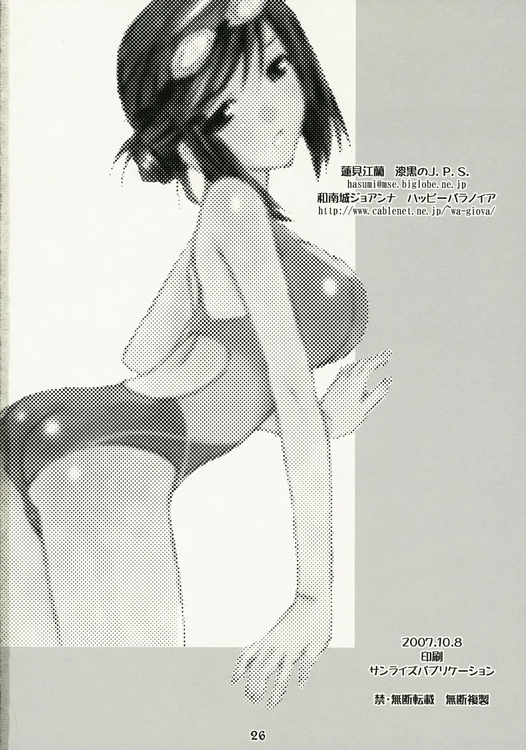 [Hasumi Elan - Wanashiro Giovanna] One piece Fhentai - Page 25