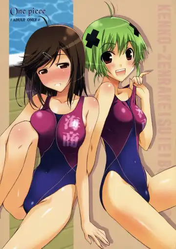 Read [Hasumi Elan - Wanashiro Giovanna] One piece - Fhentai