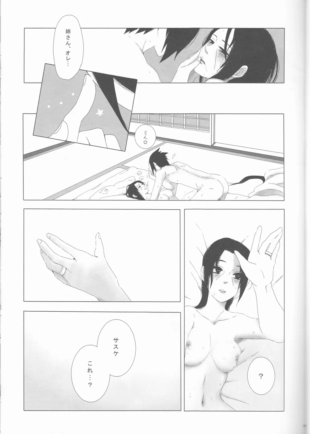 [G-10 - Ico] Biane to Gutei Fhentai - Page 11