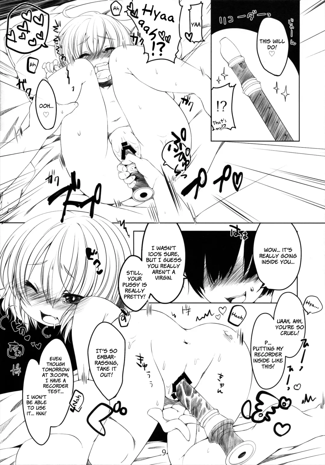 [Dancyo] Ikenai! Remilia-chan Fhentai.net - Page 8