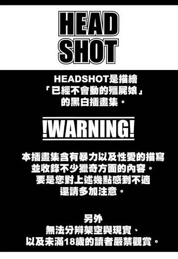 [Ukyo Rst] HEADSHOT File.02 Fhentai.net - Page 2