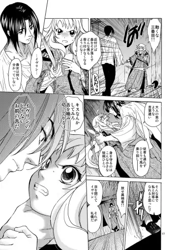 [Heizo - Kitoen] Saint Foire Festival/eve Evelyn Fhentai.net - Page 16