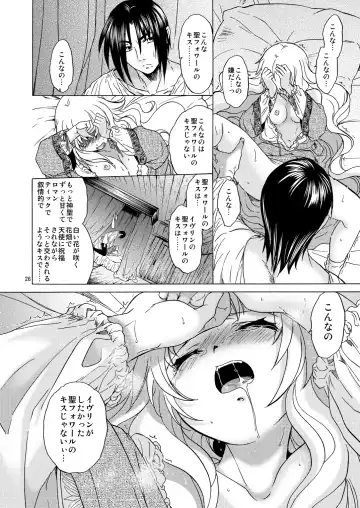 [Heizo - Kitoen] Saint Foire Festival/eve Evelyn Fhentai.net - Page 25