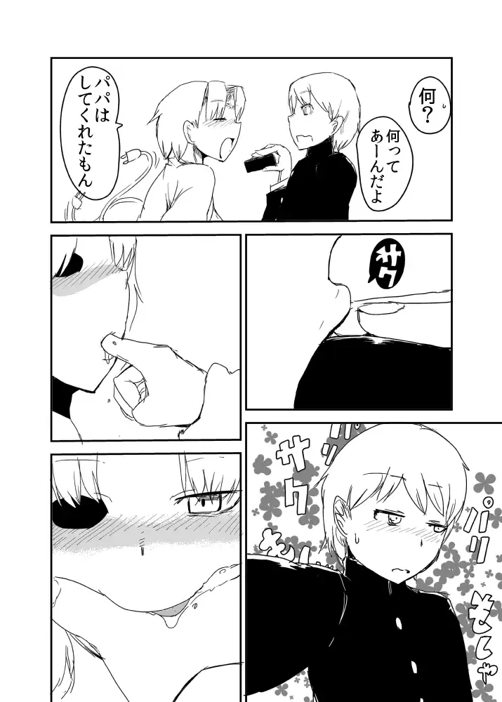 [Setouchi] Kanojo no Fukkatsu - ATTACK OF THE MONSTER GIRL Fhentai - Page 11