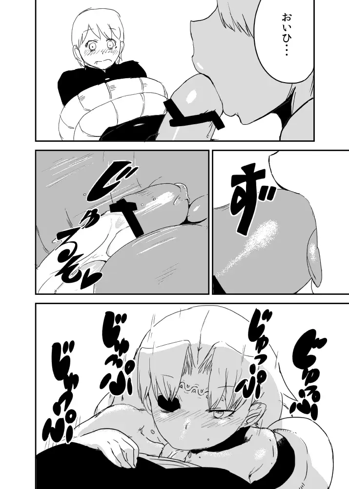 [Setouchi] Kanojo no Fukkatsu - ATTACK OF THE MONSTER GIRL Fhentai - Page 17