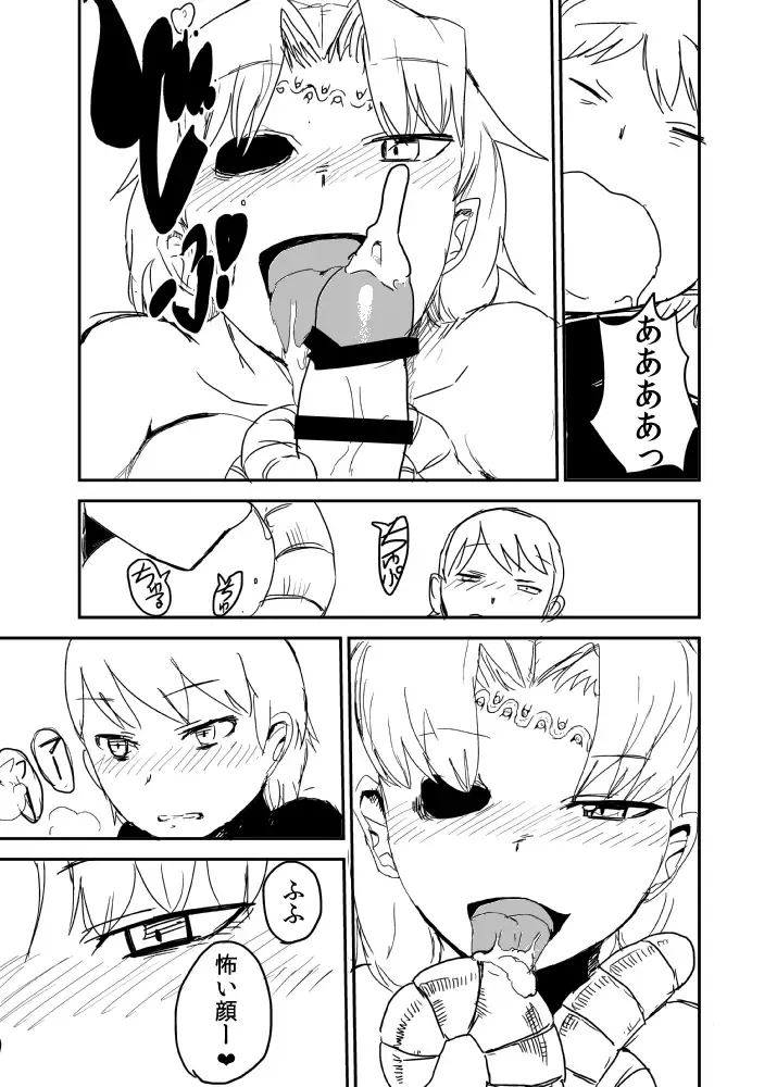 [Setouchi] Kanojo no Fukkatsu - ATTACK OF THE MONSTER GIRL Fhentai - Page 18