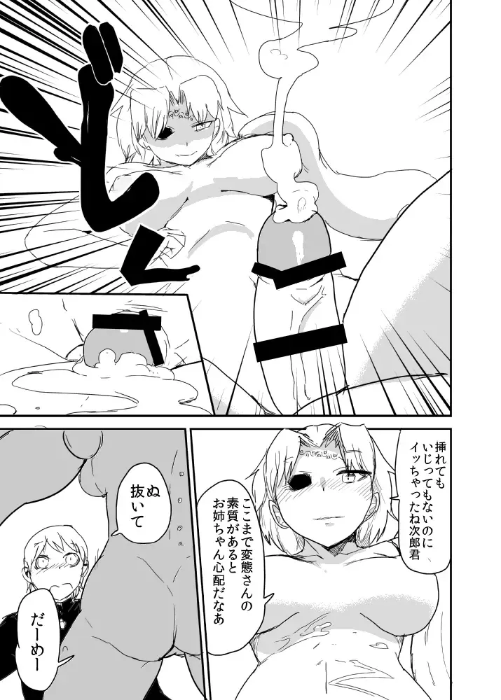 [Setouchi] Kanojo no Fukkatsu - ATTACK OF THE MONSTER GIRL Fhentai - Page 22