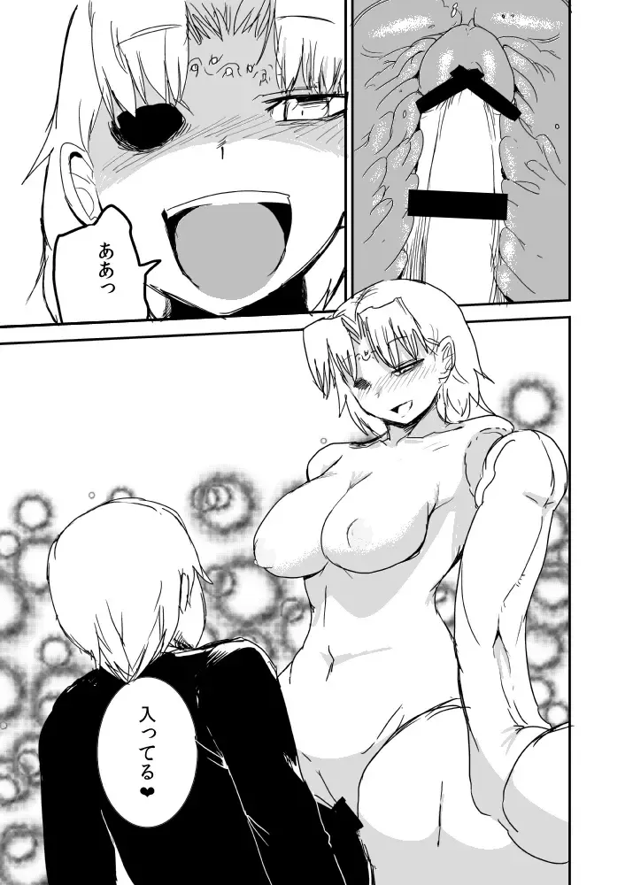 [Setouchi] Kanojo no Fukkatsu - ATTACK OF THE MONSTER GIRL Fhentai - Page 24