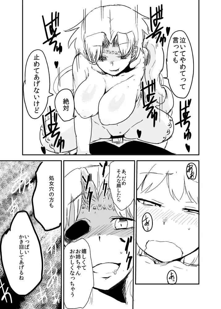 [Setouchi] Kanojo no Fukkatsu - ATTACK OF THE MONSTER GIRL Fhentai - Page 26