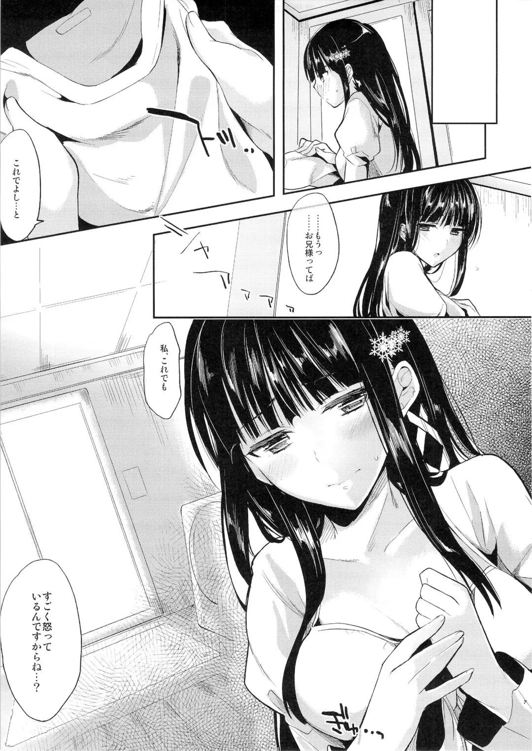 [Ichino - Yuyu] Deep Snow 4 Fhentai - Page 6