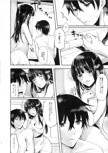 [Ichino - Yuyu] Deep Snow 4 Fhentai - Page 7