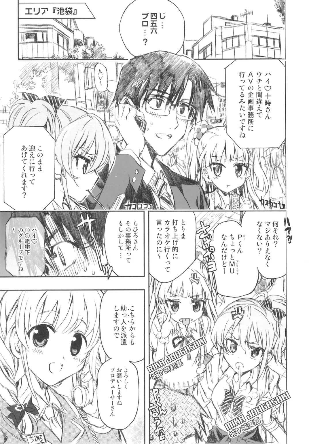 [Shaa] PASSION FRUITS GIRLS #1 "Totoki Airi" Fhentai.net - Page 12