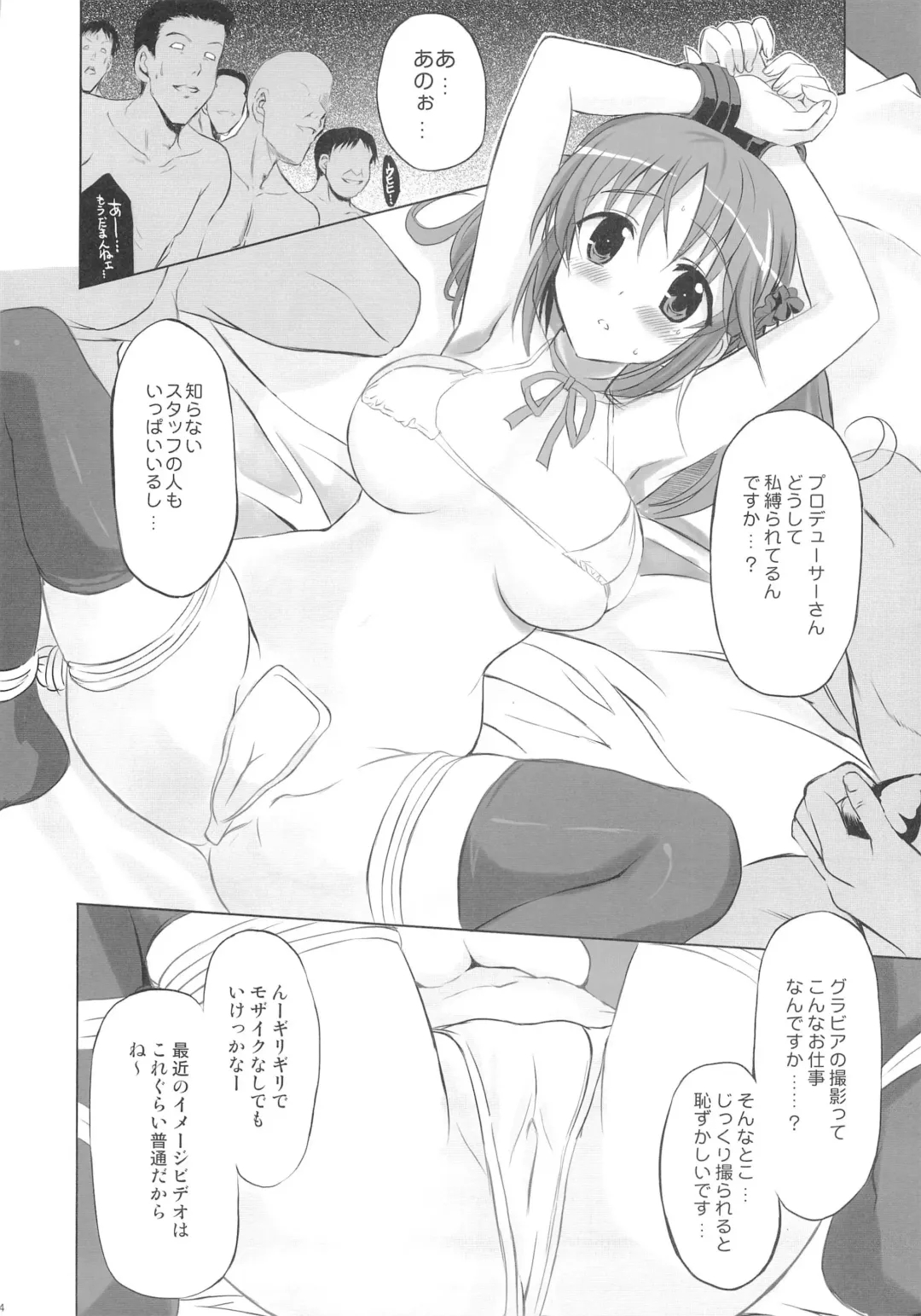 [Shaa] PASSION FRUITS GIRLS #1 "Totoki Airi" Fhentai.net - Page 13