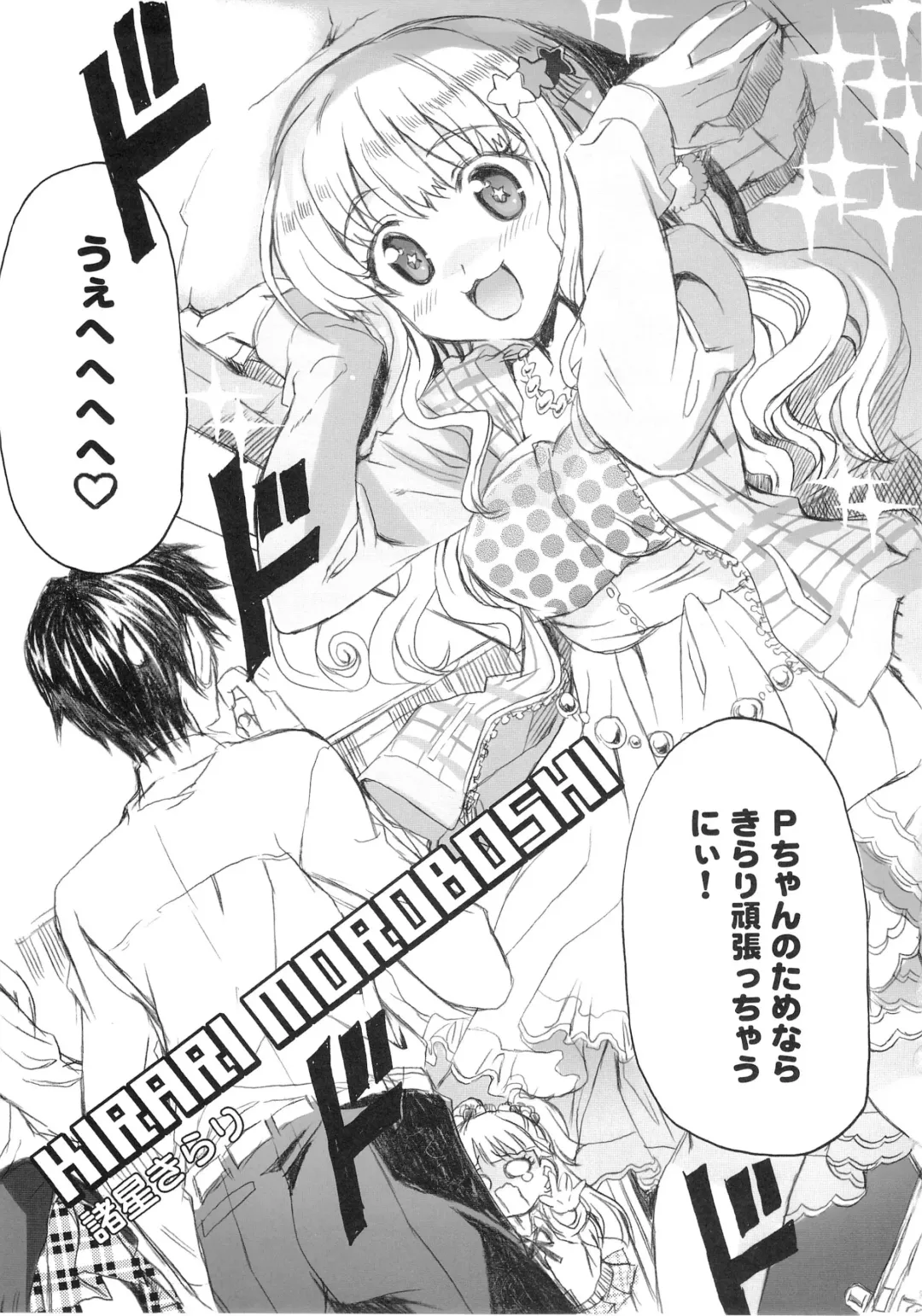 [Shaa] PASSION FRUITS GIRLS #1 "Totoki Airi" Fhentai.net - Page 24