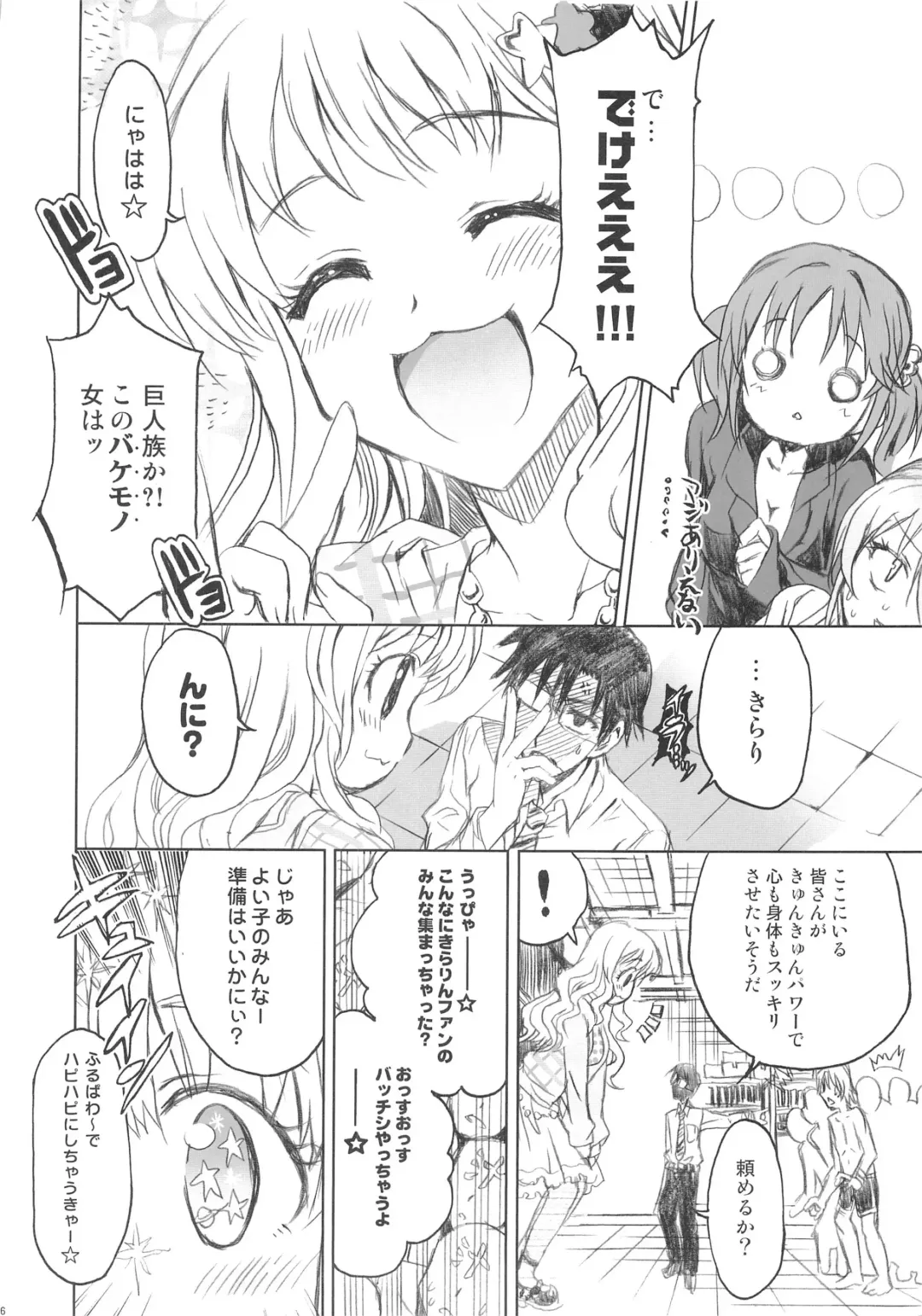 [Shaa] PASSION FRUITS GIRLS #1 "Totoki Airi" Fhentai.net - Page 25