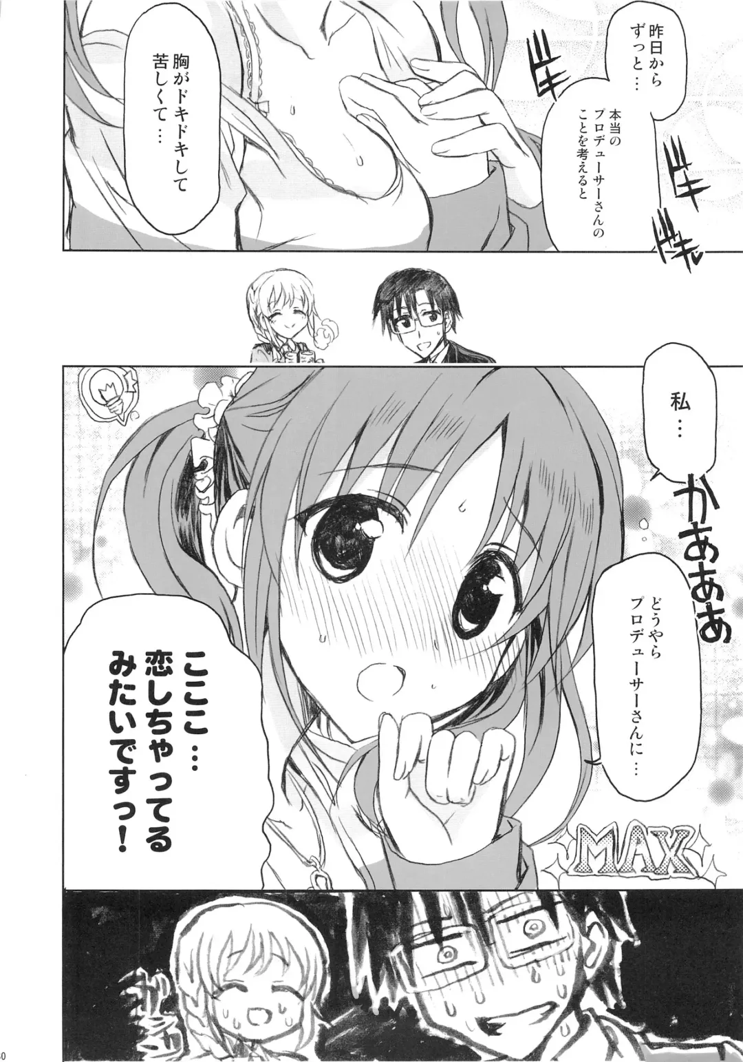 [Shaa] PASSION FRUITS GIRLS #1 "Totoki Airi" Fhentai.net - Page 29