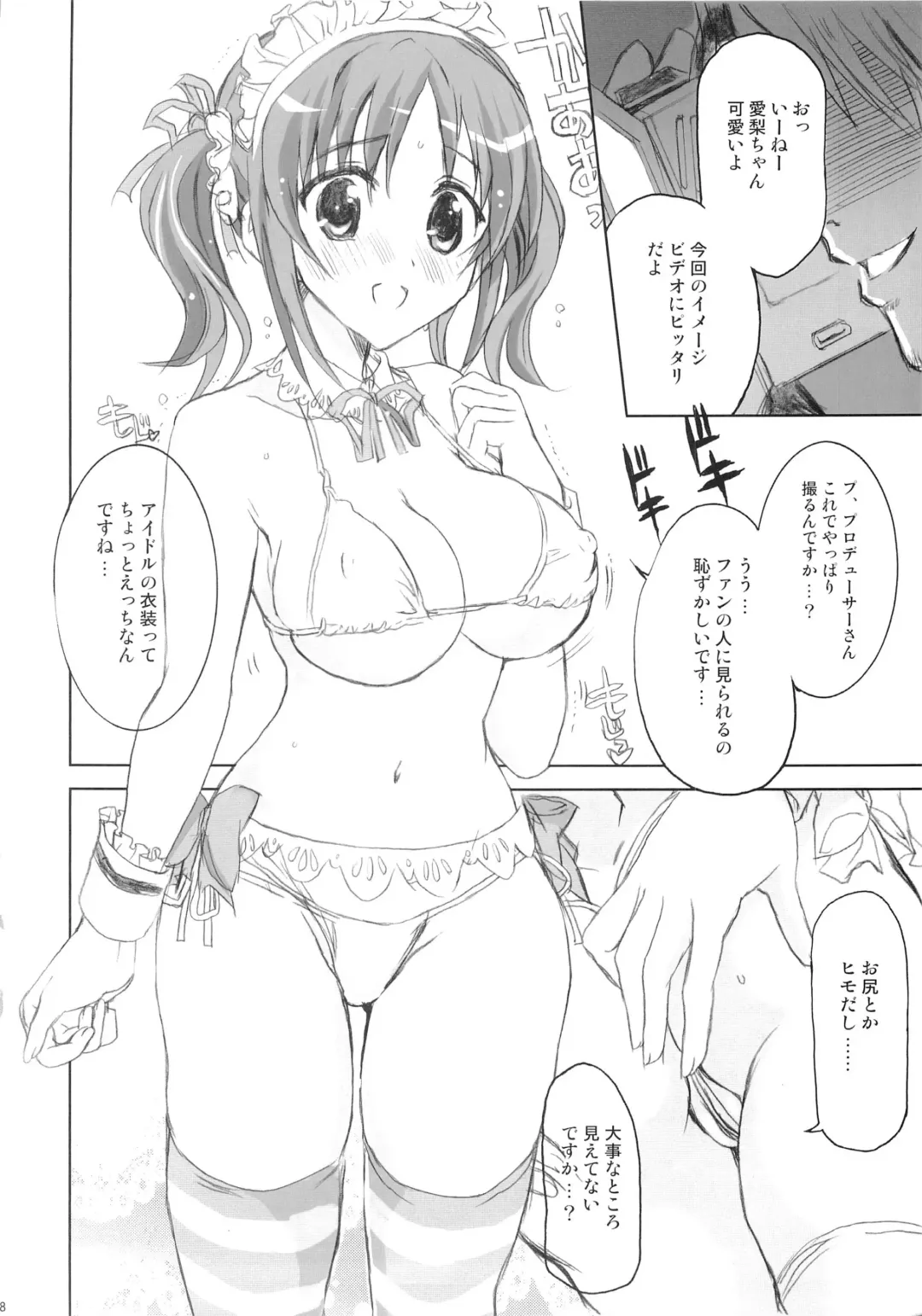 [Shaa] PASSION FRUITS GIRLS #1 "Totoki Airi" Fhentai.net - Page 7