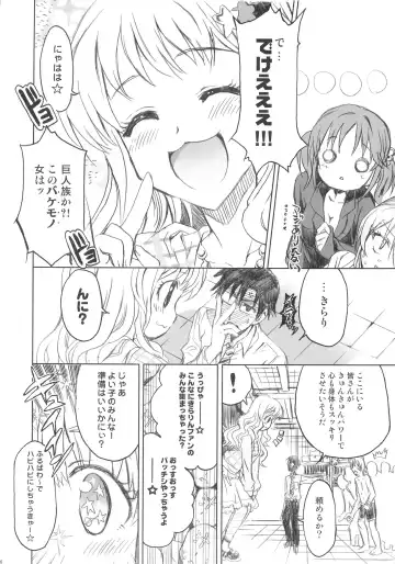 [Shaa] PASSION FRUITS GIRLS #1 "Totoki Airi" Fhentai.net - Page 25